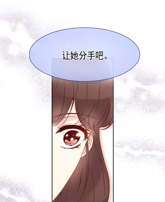同居型男不是人韩漫全集-第21话无删减无遮挡章节图片 