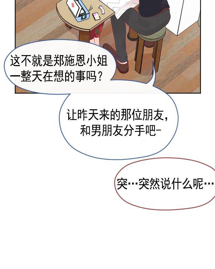同居型男不是人韩漫全集-第21话无删减无遮挡章节图片 
