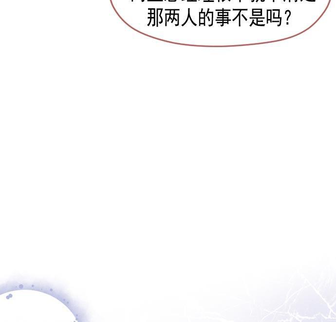 同居型男不是人韩漫全集-第21话无删减无遮挡章节图片 