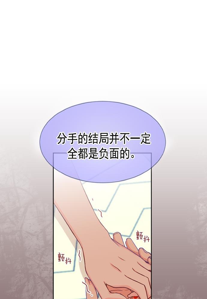 同居型男不是人韩漫全集-第21话无删减无遮挡章节图片 