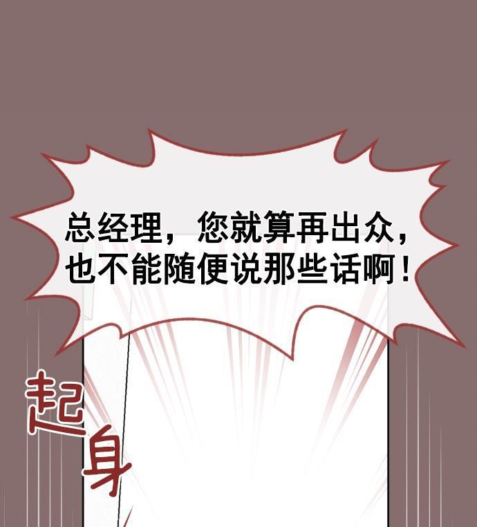 同居型男不是人韩漫全集-第21话无删减无遮挡章节图片 