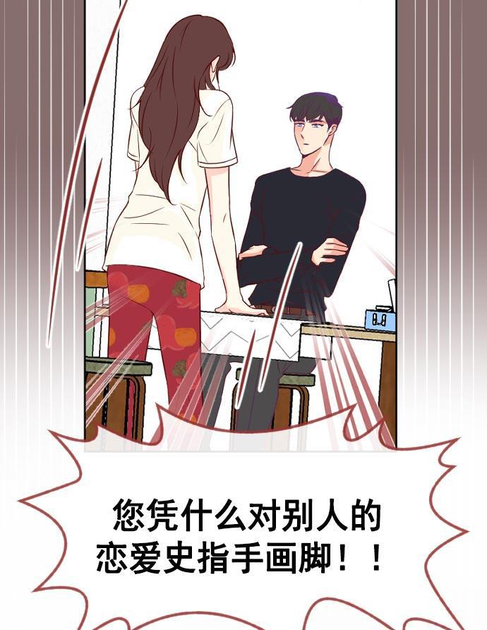同居型男不是人韩漫全集-第21话无删减无遮挡章节图片 