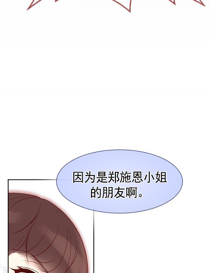 同居型男不是人韩漫全集-第21话无删减无遮挡章节图片 
