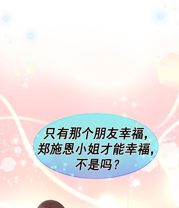 同居型男不是人韩漫全集-第21话无删减无遮挡章节图片 