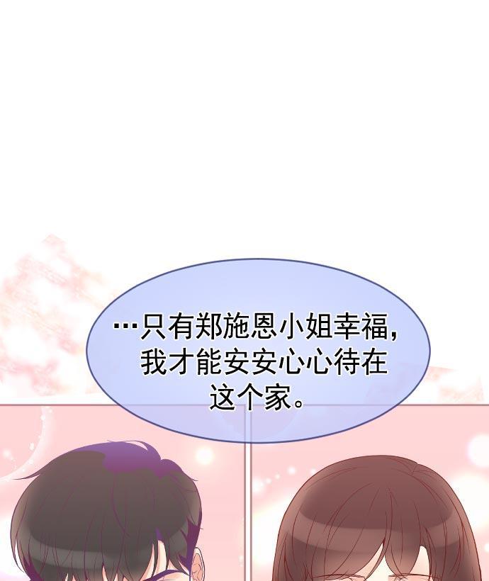 同居型男不是人韩漫全集-第21话无删减无遮挡章节图片 