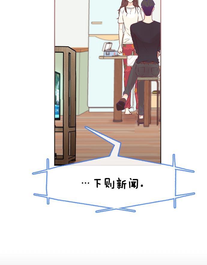 同居型男不是人韩漫全集-第21话无删减无遮挡章节图片 