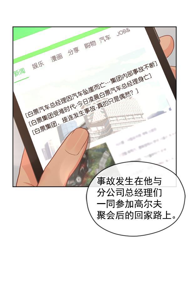 同居型男不是人韩漫全集-第22话无删减无遮挡章节图片 