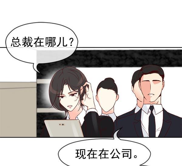 同居型男不是人韩漫全集-第22话无删减无遮挡章节图片 
