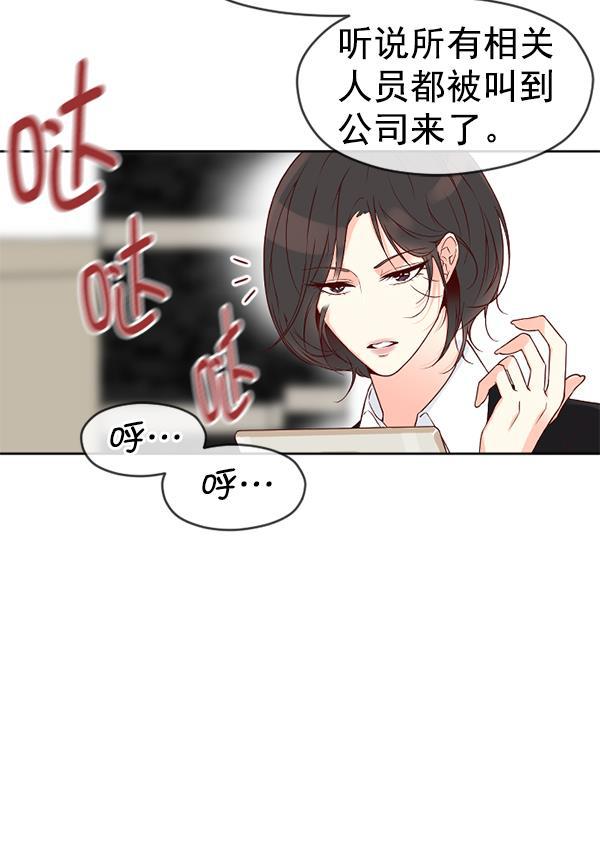 同居型男不是人韩漫全集-第22话无删减无遮挡章节图片 