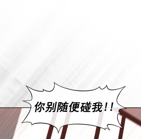 同居型男不是人韩漫全集-第22话无删减无遮挡章节图片 