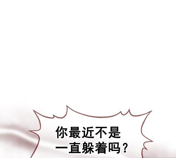 同居型男不是人韩漫全集-第22话无删减无遮挡章节图片 