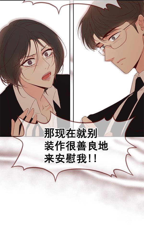 同居型男不是人韩漫全集-第22话无删减无遮挡章节图片 