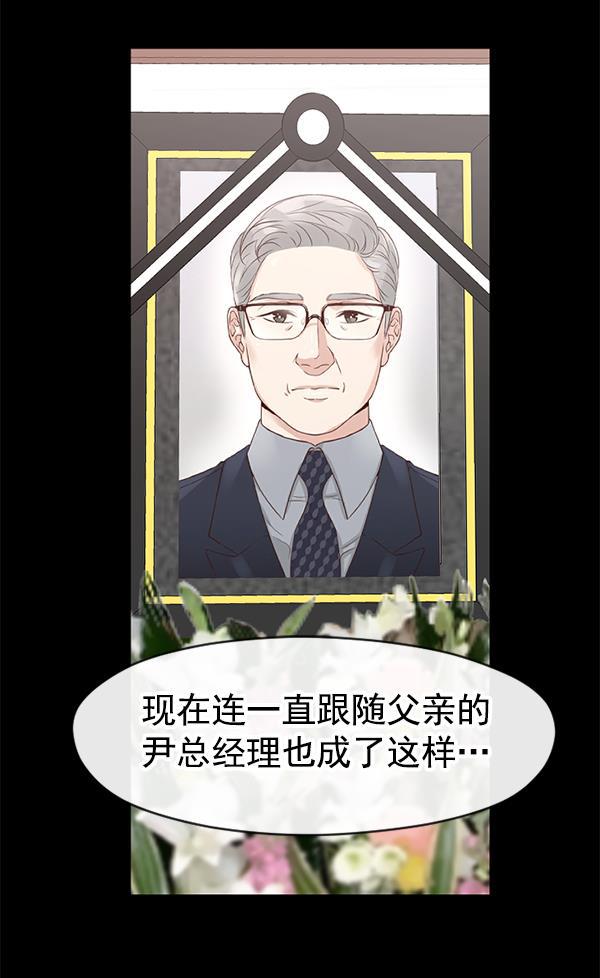 同居型男不是人韩漫全集-第22话无删减无遮挡章节图片 