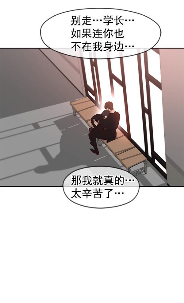 同居型男不是人韩漫全集-第22话无删减无遮挡章节图片 