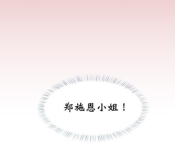 同居型男不是人韩漫全集-第22话无删减无遮挡章节图片 