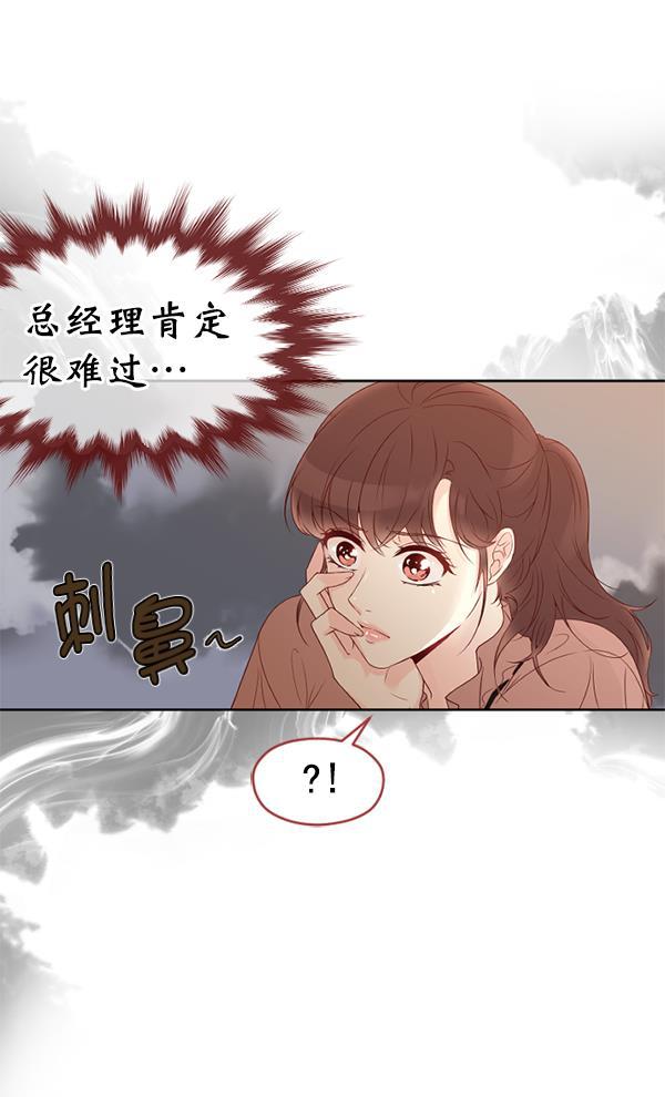 同居型男不是人韩漫全集-第22话无删减无遮挡章节图片 