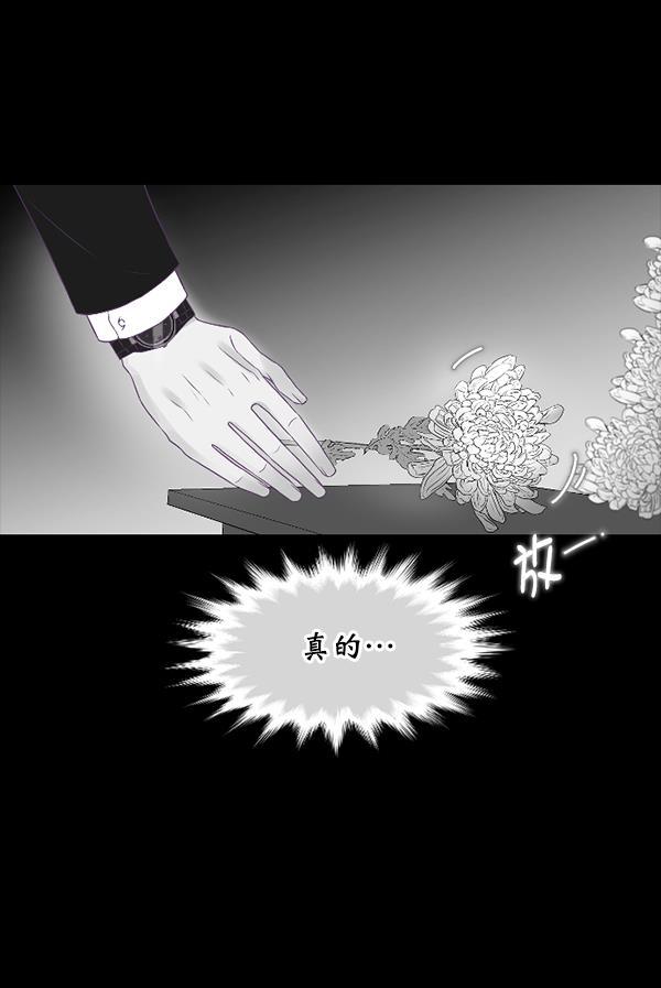 同居型男不是人韩漫全集-第22话无删减无遮挡章节图片 