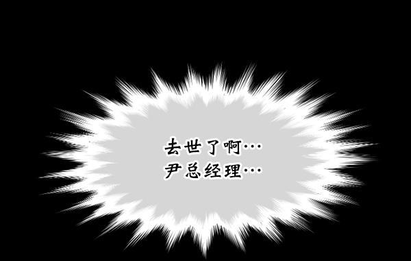 同居型男不是人韩漫全集-第22话无删减无遮挡章节图片 