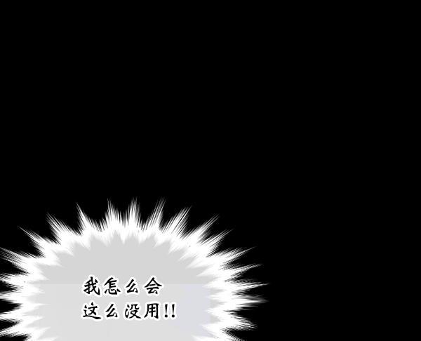同居型男不是人韩漫全集-第22话无删减无遮挡章节图片 
