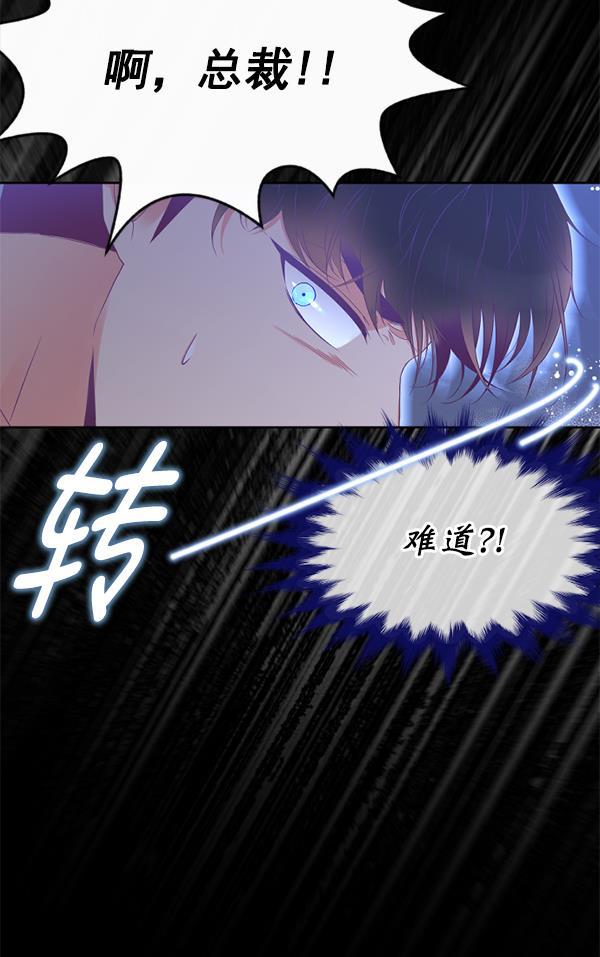 同居型男不是人韩漫全集-第22话无删减无遮挡章节图片 