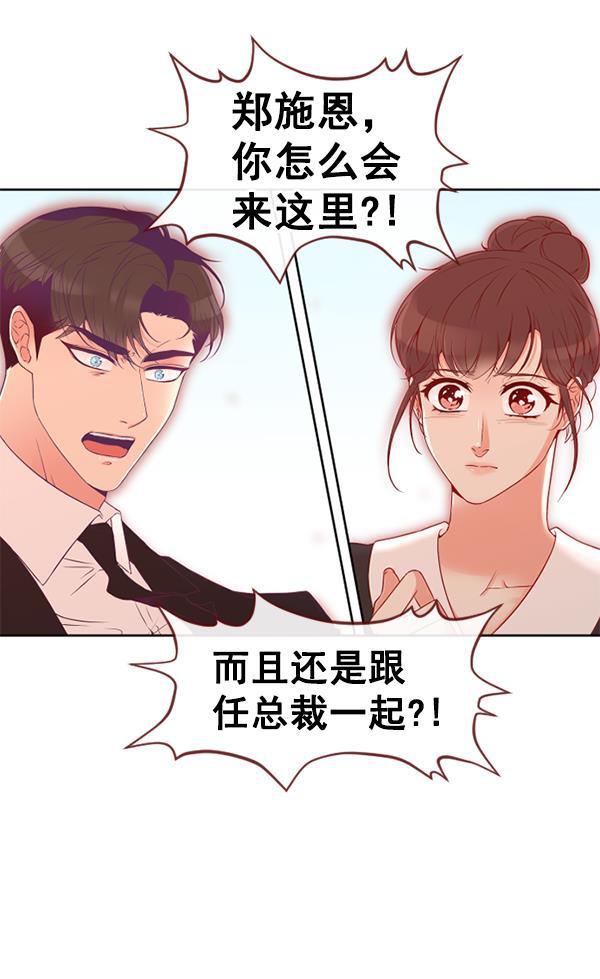 同居型男不是人韩漫全集-第23话无删减无遮挡章节图片 