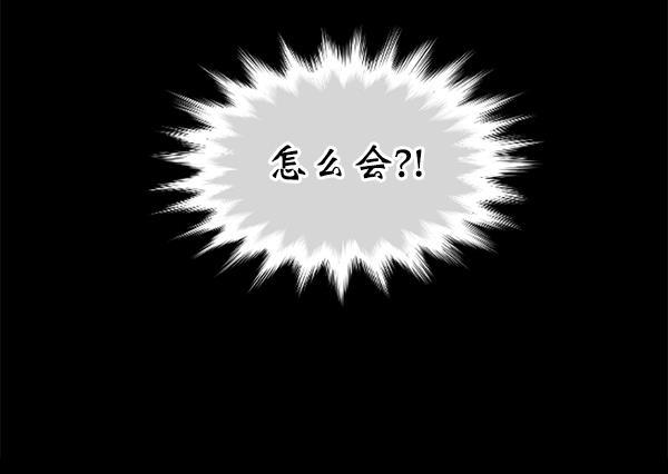同居型男不是人韩漫全集-第23话无删减无遮挡章节图片 