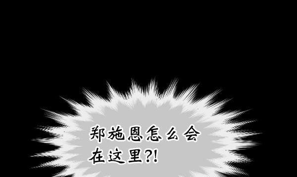 同居型男不是人韩漫全集-第23话无删减无遮挡章节图片 