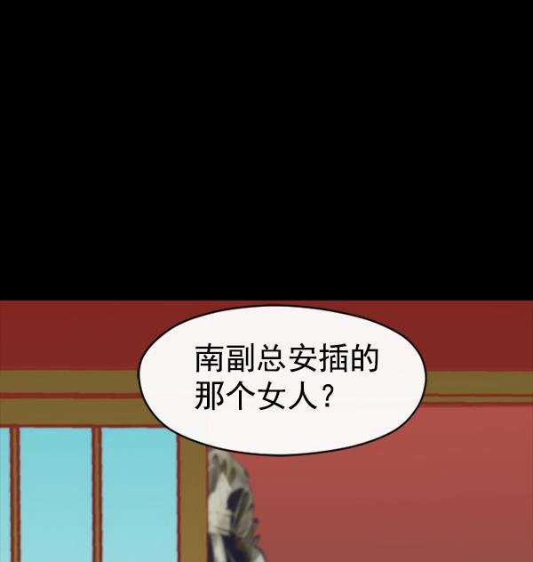 同居型男不是人韩漫全集-第23话无删减无遮挡章节图片 