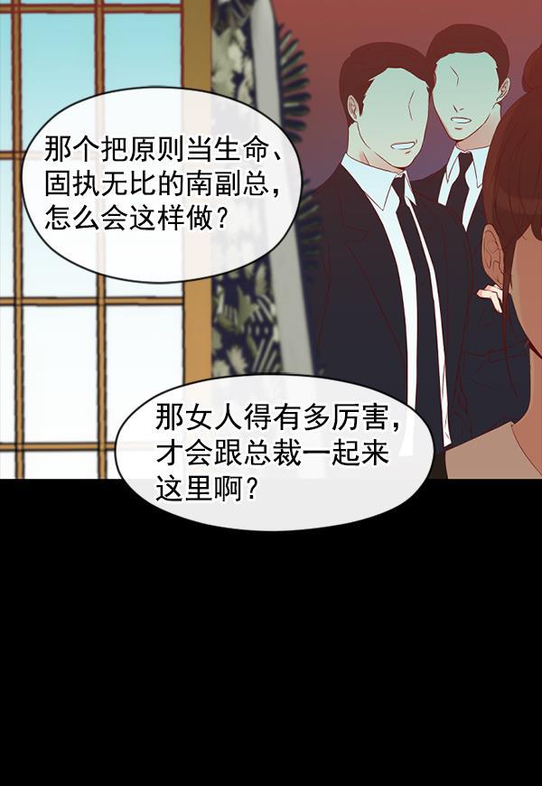 同居型男不是人韩漫全集-第23话无删减无遮挡章节图片 