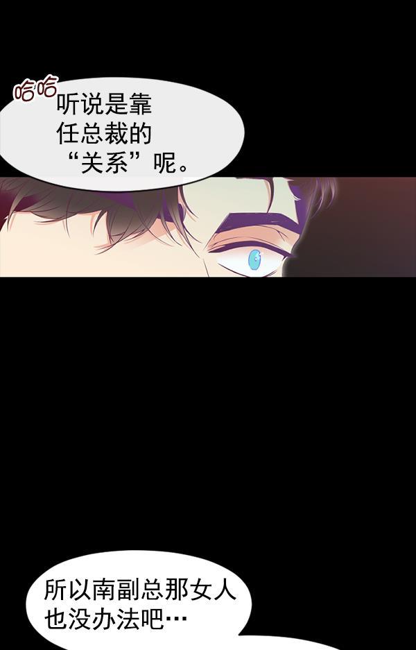 同居型男不是人韩漫全集-第23话无删减无遮挡章节图片 