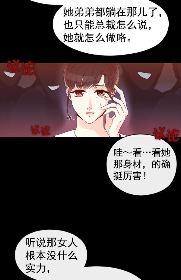 同居型男不是人韩漫全集-第23话无删减无遮挡章节图片 
