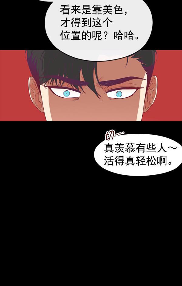 同居型男不是人韩漫全集-第23话无删减无遮挡章节图片 