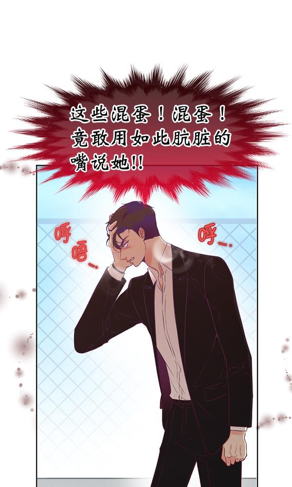 同居型男不是人韩漫全集-第23话无删减无遮挡章节图片 