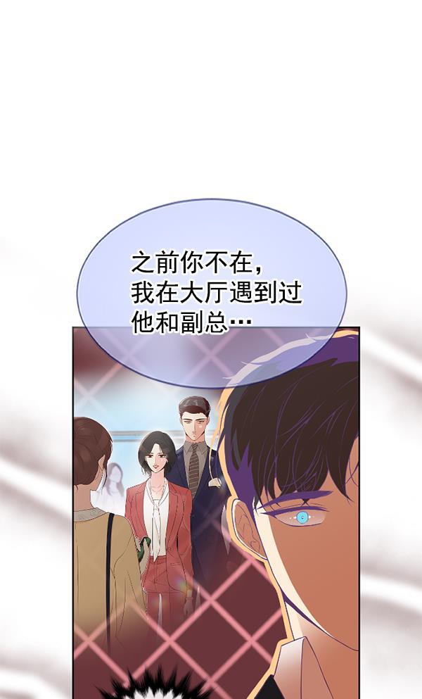 同居型男不是人韩漫全集-第23话无删减无遮挡章节图片 
