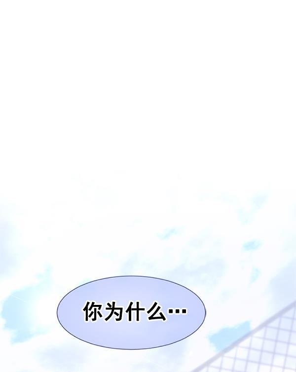 同居型男不是人韩漫全集-第23话无删减无遮挡章节图片 