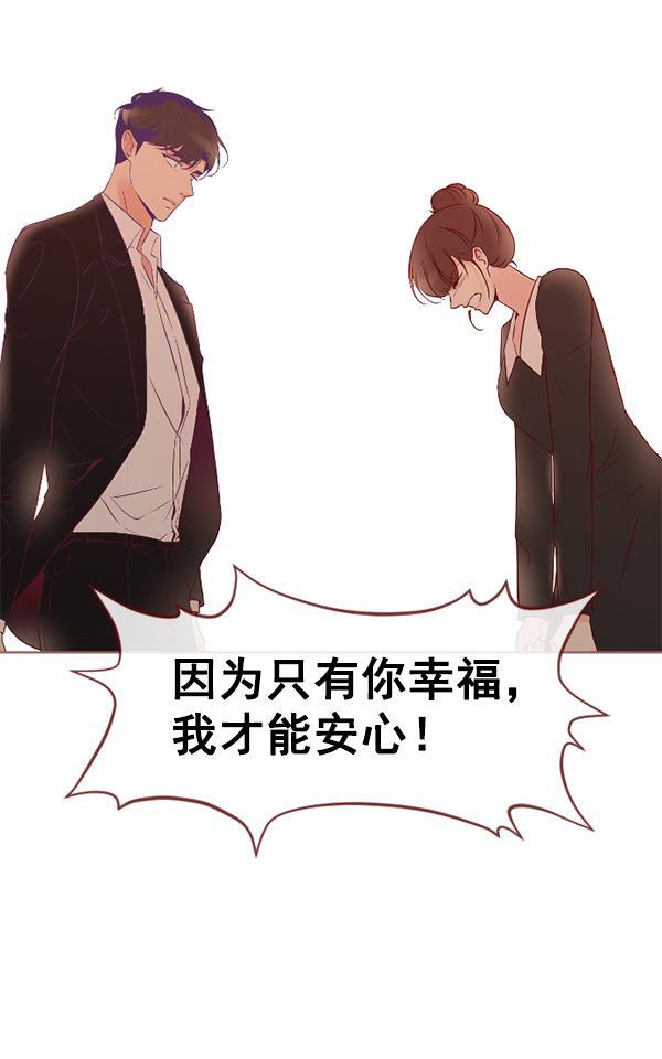 同居型男不是人韩漫全集-第23话无删减无遮挡章节图片 