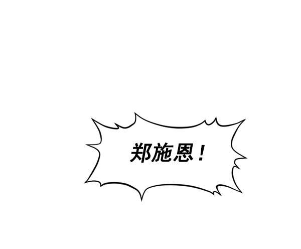 同居型男不是人韩漫全集-第23话无删减无遮挡章节图片 