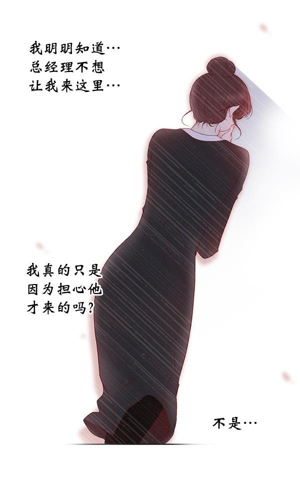 同居型男不是人韩漫全集-第23话无删减无遮挡章节图片 