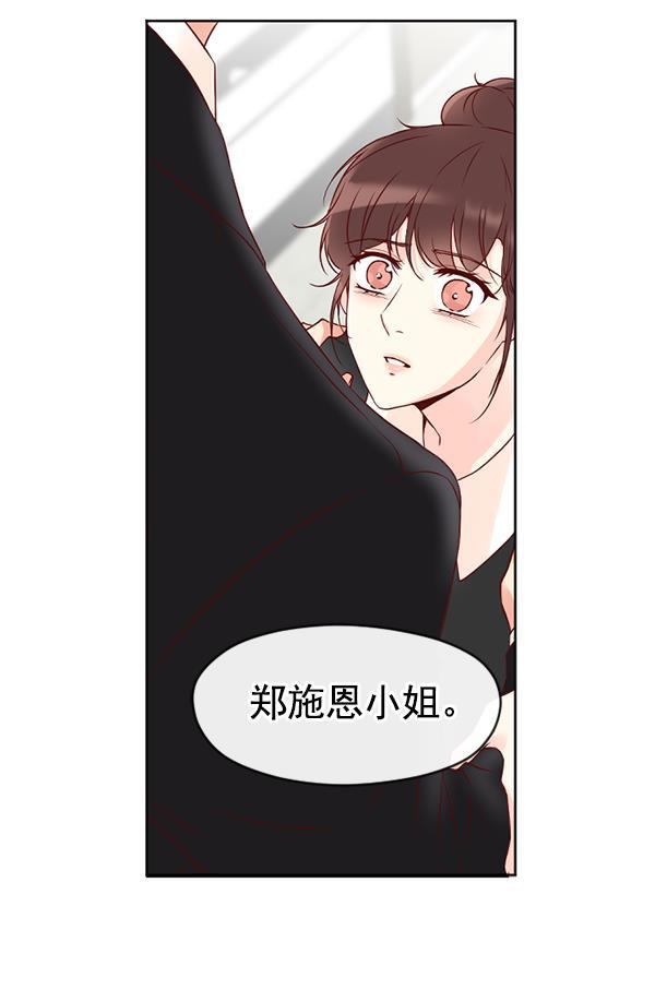 同居型男不是人韩漫全集-第23话无删减无遮挡章节图片 