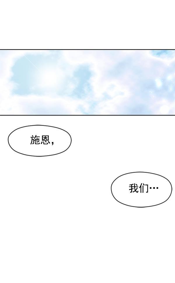 同居型男不是人韩漫全集-第23话无删减无遮挡章节图片 
