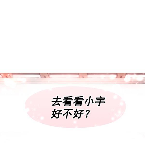 同居型男不是人韩漫全集-第23话无删减无遮挡章节图片 