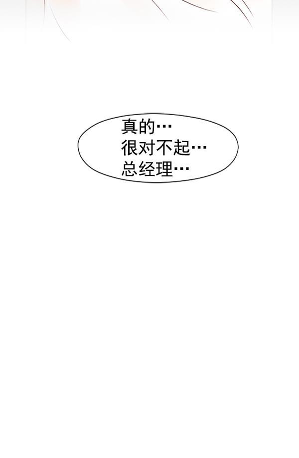 同居型男不是人韩漫全集-第24话无删减无遮挡章节图片 
