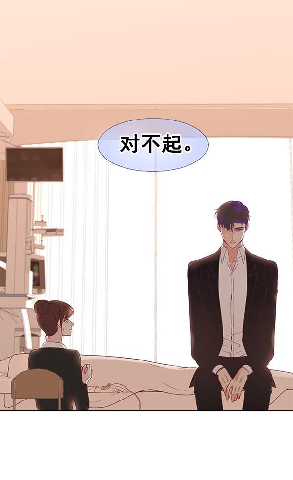 同居型男不是人韩漫全集-第24话无删减无遮挡章节图片 