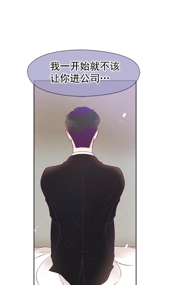 同居型男不是人韩漫全集-第24话无删减无遮挡章节图片 