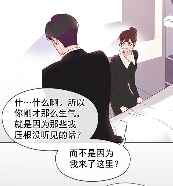 同居型男不是人韩漫全集-第24话无删减无遮挡章节图片 