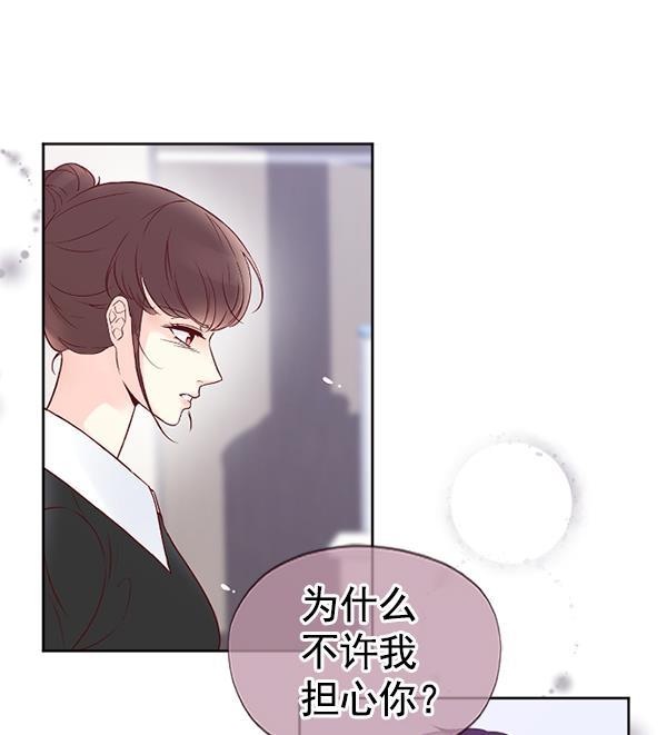 同居型男不是人韩漫全集-第24话无删减无遮挡章节图片 