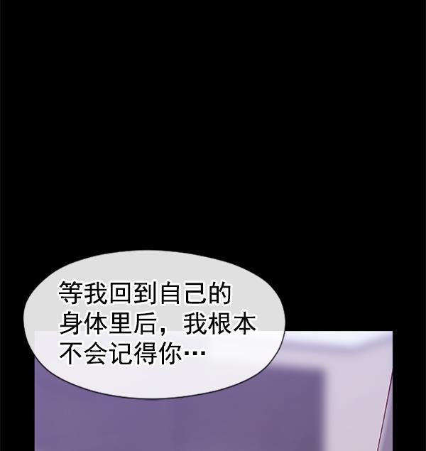 同居型男不是人韩漫全集-第24话无删减无遮挡章节图片 