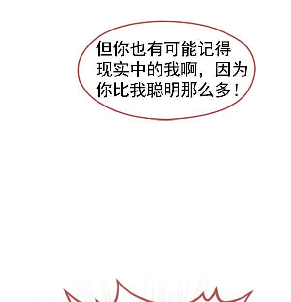 同居型男不是人韩漫全集-第24话无删减无遮挡章节图片 