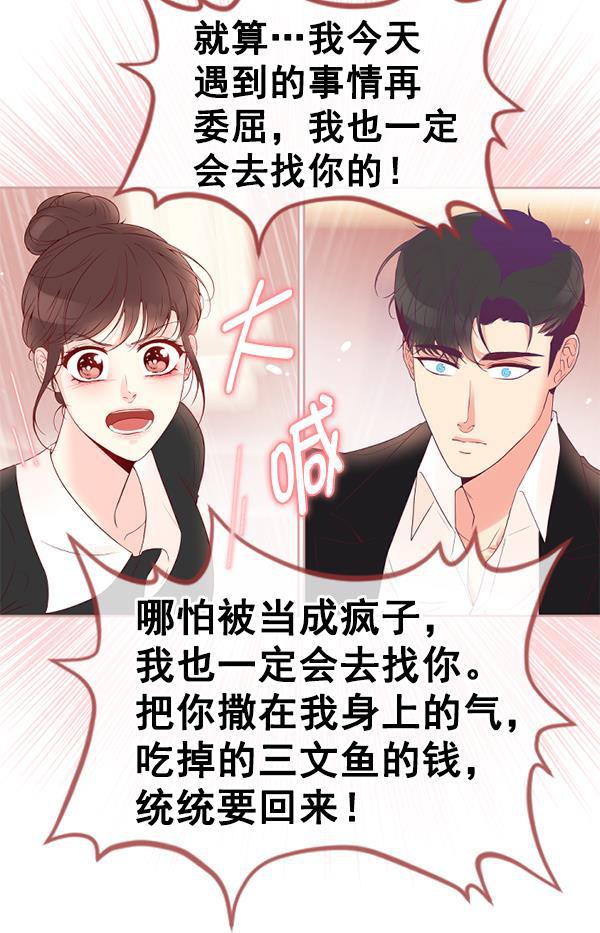 同居型男不是人韩漫全集-第24话无删减无遮挡章节图片 