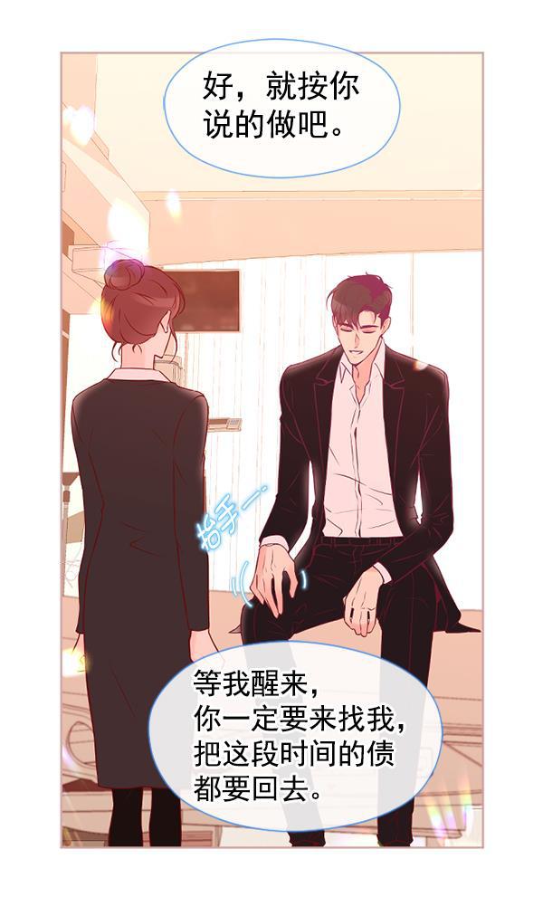 同居型男不是人韩漫全集-第24话无删减无遮挡章节图片 
